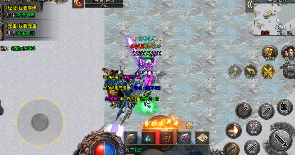 冰雪传奇点卡版：传奇再临，公平为王，速升冲榜全攻略(图2)