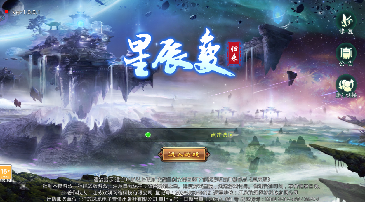 星辰变归来：6月4日上午10点开服！！开服礼包！！