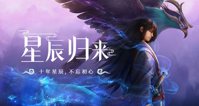 星辰变归来官方下载｜休闲玩家长线发育规划，碎片化上线稳步提战力
