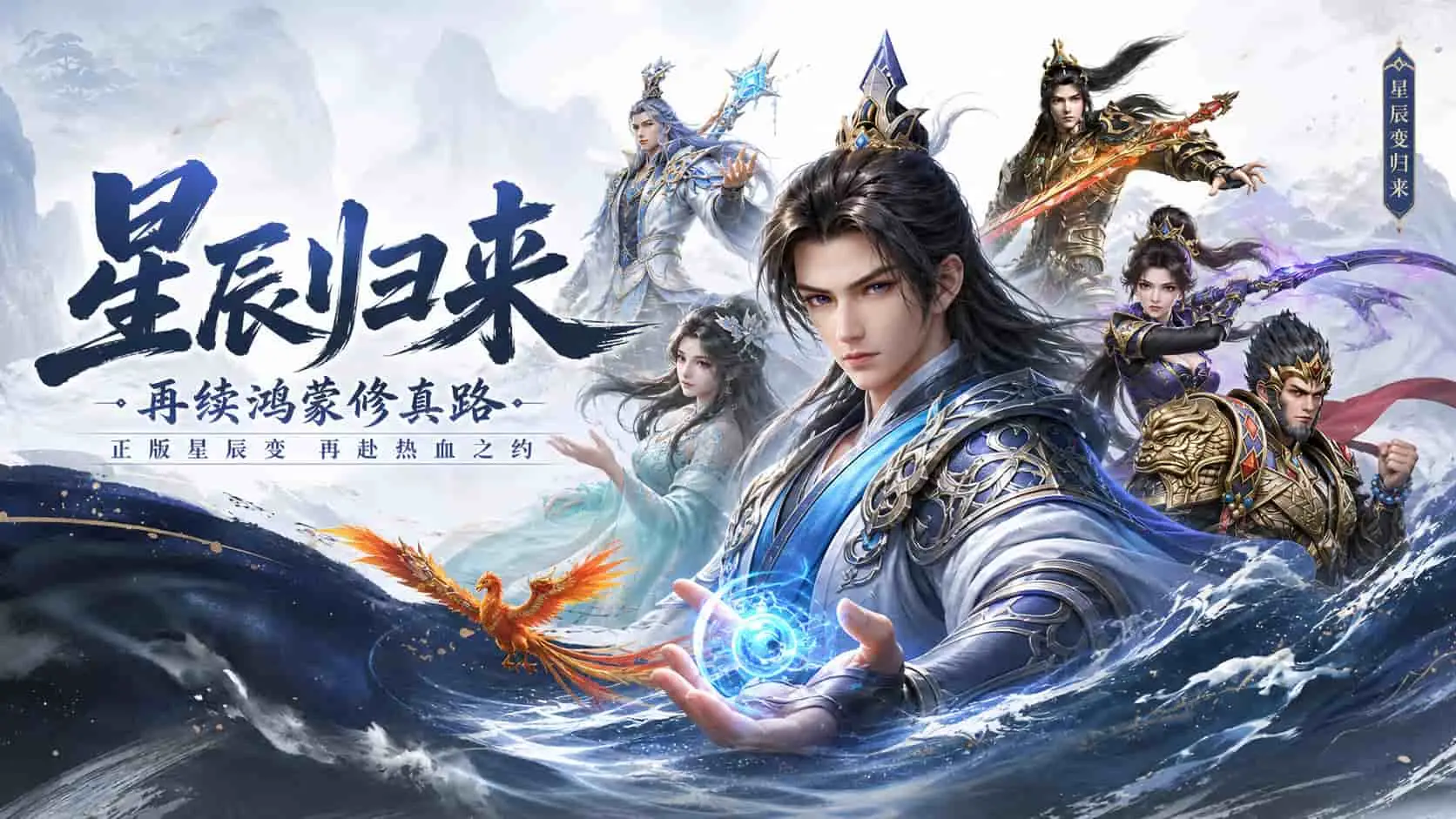 星辰变归来官方下载｜休闲玩家长线发育规划，碎片化上线稳步提战力(图1)